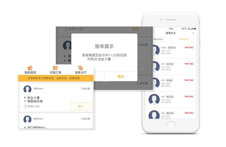 上億的乘客，訂單源源不斷