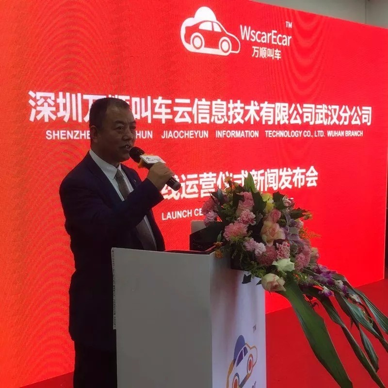 萬(wàn)順叫車(chē)|萬(wàn)順|叫車(chē)|合伙人