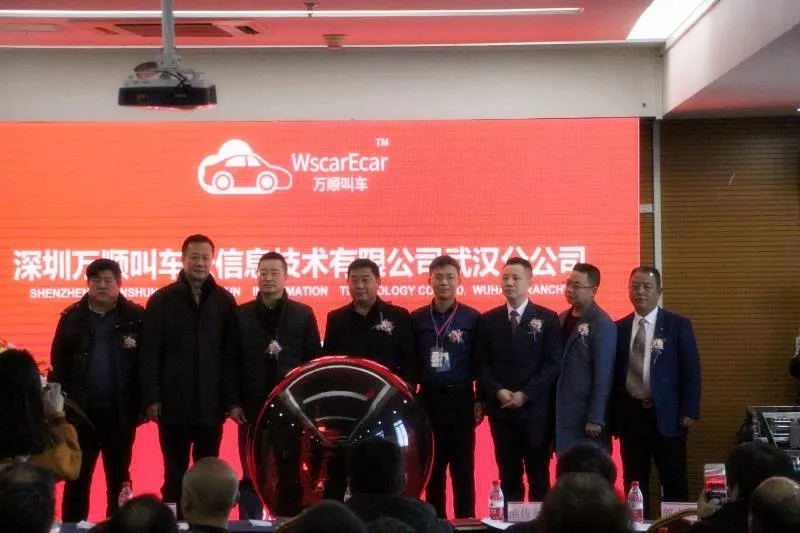 萬(wàn)順叫車(chē)|萬(wàn)順|叫車(chē)|合伙人