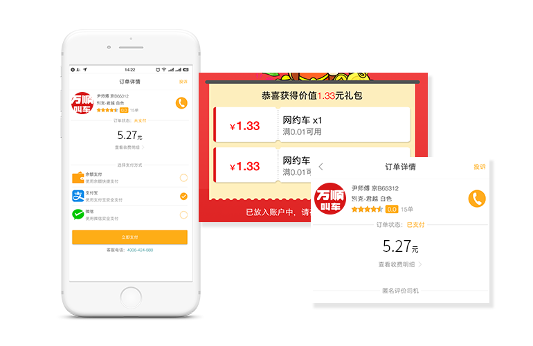支持微信、支付寶支付，無需找零