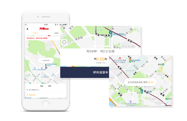 輕觸按鈕，即可叫車