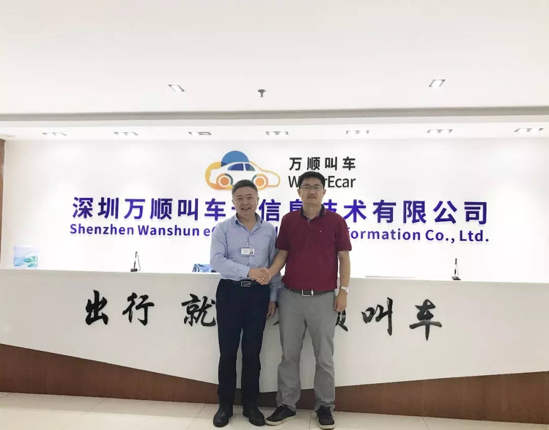 萬(wàn)順叫車董事長(zhǎng)與南方報(bào)業(yè)傳媒集團(tuán)就深度合作進(jìn)行洽談