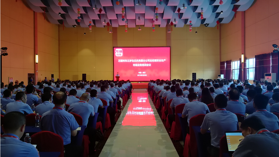 萬(wàn)順叫車(chē)|司機(jī)合伙人|網(wǎng)約車(chē)|打車(chē)軟件