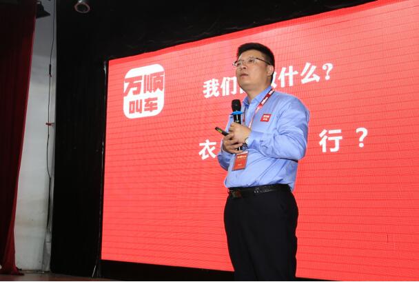 萬(wàn)順叫車|司機(jī)合伙人|網(wǎng)約車|打車軟件