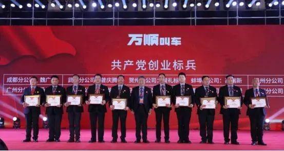 萬順叫車|司機合伙人|網(wǎng)約車|打車軟件