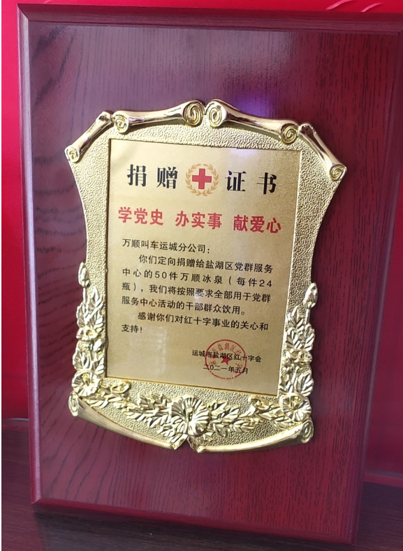 萬(wàn)順叫車(chē)|司機(jī)合伙人|網(wǎng)約車(chē)|打車(chē)軟件