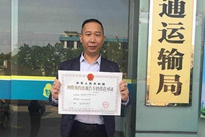 同日獲江門、上饒網(wǎng)約車經(jīng)營許可證