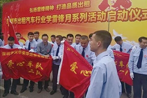 【人民交通網(wǎng)】向雷鋒同志學(xué)習(xí)，成立百支愛心車隊(duì)