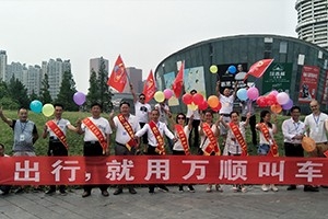 保障司乘安全出行，萬順叫車責(zé)無旁貸