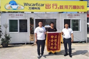 萬順家人正能量，拾金不昧獲好評