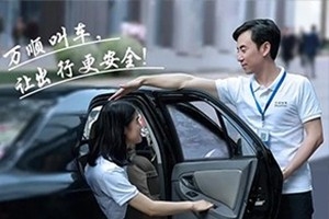 交通部：鼓勵出租車、網(wǎng)約車加大夜間“合規(guī)化”運力投放