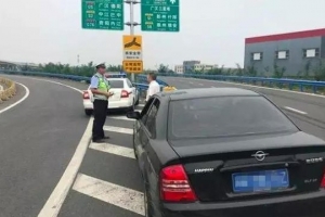 錯過高速出口怎么辦？“老司機”都用這種方法安全又合法！