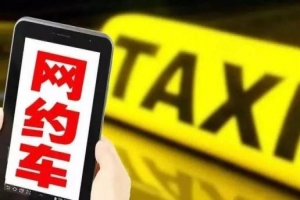 萬順叫車順應(yīng)市場呼聲，讓乘客出行更安全