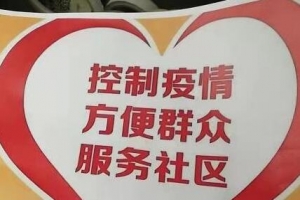 助力民生、馳援抗疫 萬順叫車以小力凝大愛