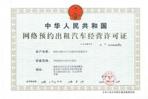 萬(wàn)順叫車在四川省18個(gè)地級(jí)市實(shí)現(xiàn)網(wǎng)約車服務(wù)全覆蓋