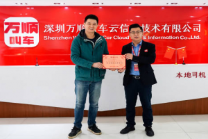 萬順叫車：斬獲兩項(xiàng)扶貧大獎(jiǎng)，公益大道越走越寬