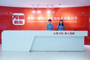 萬順叫車：在擔(dān)當(dāng)中前行 在奮進(jìn)中作為