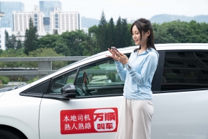 萬順叫車：趁勢(shì)而上 蓄勢(shì)而為