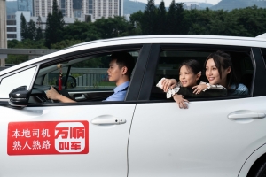 萬順叫車：帶著奮進(jìn)與執(zhí)著前行