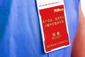 積極承擔社會責任，萬順叫車持續(xù)推動退役軍人再就業(yè)